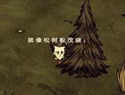 《饥荒》v22版自动更换装备MOD