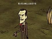 《饥荒》4号升级单独破解档补丁