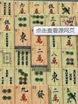 Kyodai Mahjongg V20.00 Beta 1