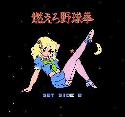 燃烧野球拳 FC游戏