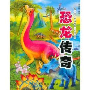 恐龙传奇 FC游戏