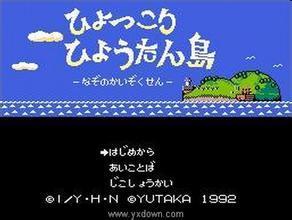 海盗岛 FC游戏