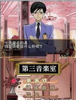 樱兰高校男公关部ds