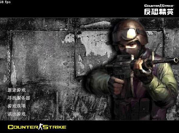 CS生化狂潮3单机版