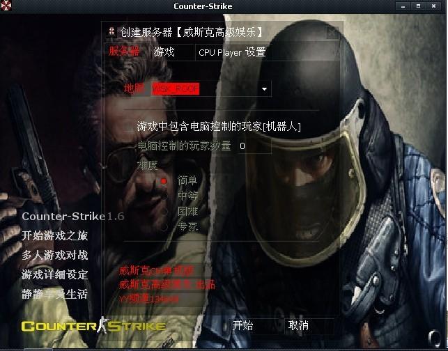 威斯克CM