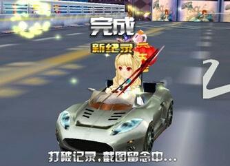 qq飞车单机版