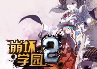 崩坏学园2国庆礼包领取地址及奖励介绍