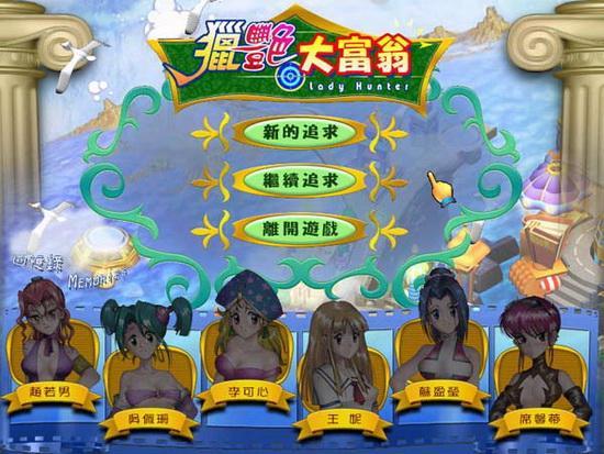 猎艳大富翁(Girl Rich)免费硬盘版
