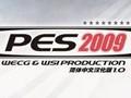 《实况足球2009》PSP版WECG&WSI_v1.0中文版补丁下载