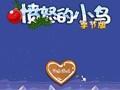 《愤怒的小鸟2012季节版》V2.1.0中文汉化补丁