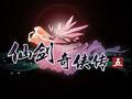 《仙剑奇侠传5》V3.0 存档修改器