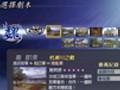 《无双大蛇Z》全关卡5星补丁