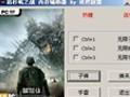 《洛杉矶之战》内存辅助器