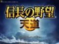 《信长之野望13天道》新武将449人补丁