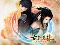 《古剑奇谭》V1.48升级档补丁