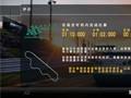 《极品飞车15：变速2》中文内核汉化补丁V1.1版