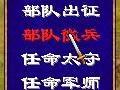 《三国群英传7》繁体转简体中文版补丁