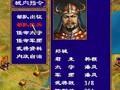 《三国群英传7》更新檔V1.10补丁下载