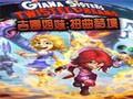 《吉娜姐妹：扭曲梦境》v1.1无敌修改器