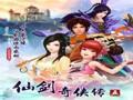 《仙剑奇侠传5》超速通关修改器