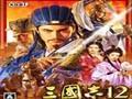 《三国志12》十项属性修改器-试玩版