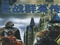 《圣战群英传2》V1.41升级版补丁