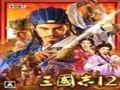 《三国志12》1.0.0.3对战破解档补丁