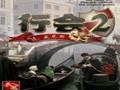 《行会2：威尼斯》十三项属性修改器