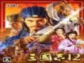 《三国志12》V1.0.0.4升级免DVD档补丁