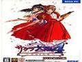 《樱花大战4：恋爱中的少女》免CD档补丁