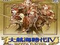 《大航海时代4》v1.0 MOD地图编辑器