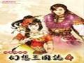 《幻想三国志4》系统配置检测工具下载