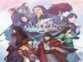《仙剑奇侠传5前传》属性MOD下载