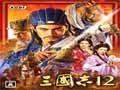 《三国志12：威力加强版》1.20329多功能属性修改器