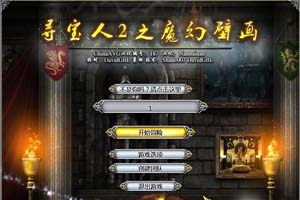 寻宝人2：魔幻壁画