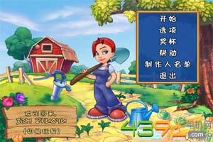 农场工艺