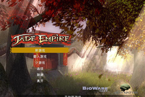 翡翠帝国特别版