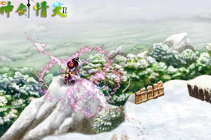 神剑情天2