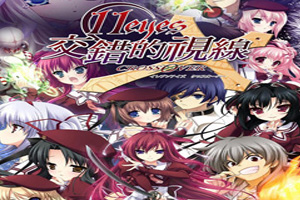 交错的视线