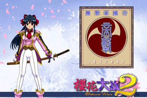 樱花大战2