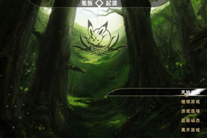 狐族起源