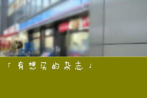 家之景色