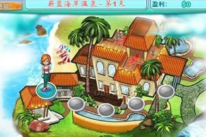 莎丽的温泉