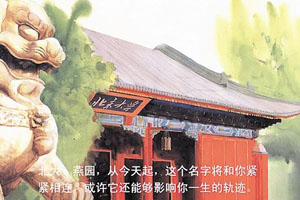 北大英雄