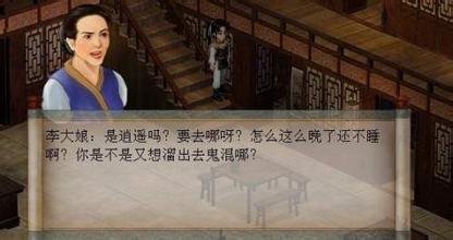 新仙剑奇侠传2