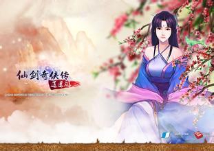 仙剑奇侠传：逍遥游