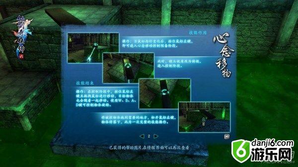 《仙剑6》女主地图技能曝光 加入轨迹系列战斗奖励系统