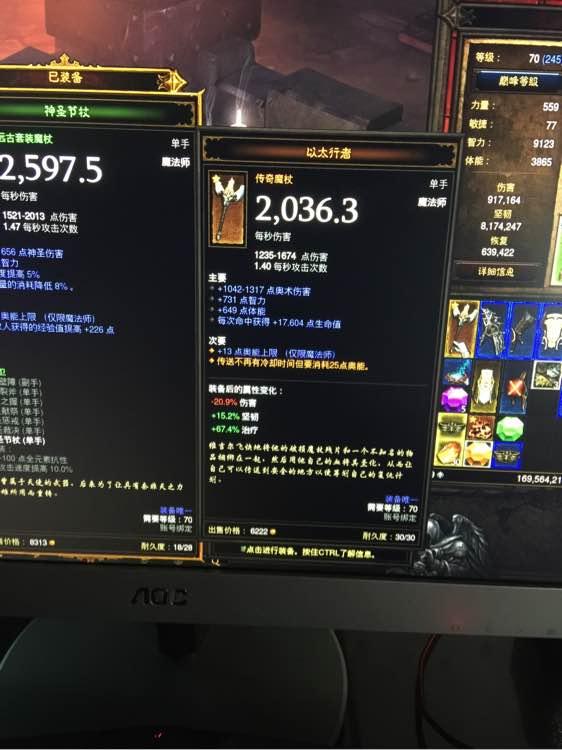 暗黑破坏神Ⅲ