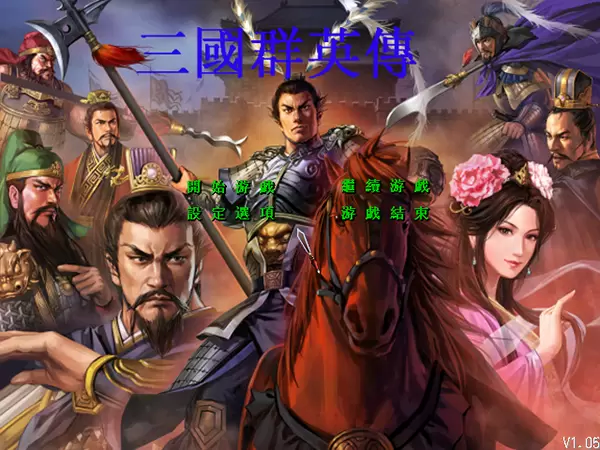 三国群英传2：失落之塔