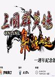 三国群英传7：枭雄再起 中文版